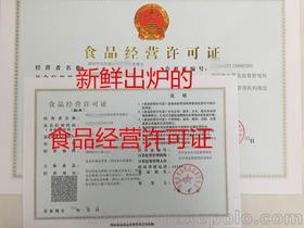 代辦深圳營(yíng)業(yè)執(zhí)照價(jià)格 代辦深圳營(yíng)業(yè)執(zhí)照批發(fā) 代辦深圳營(yíng)業(yè)執(zhí)照廠(chǎng)家