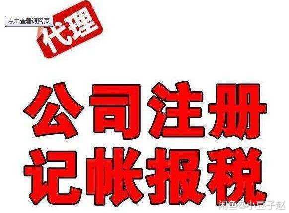 財務審計稅務咨詢公司轉讓注銷