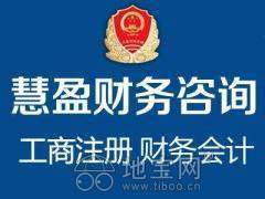 營(yíng)業(yè)執(zhí)照工商注冊(cè)0元代辦,5天拿證 咨詢代辦顧問(wèn)