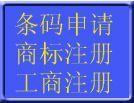 供應(yīng)太原市利林商標(biāo),商標(biāo)答辯,國(guó)外商標(biāo)_紡織、皮革_世界工廠網(wǎng)中國(guó)產(chǎn)品信息庫(kù)