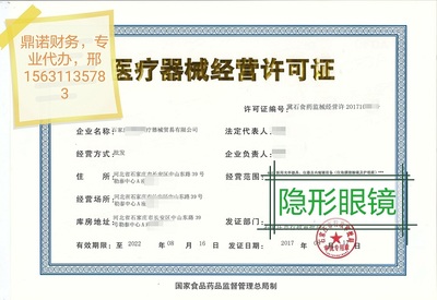 工商執(zhí)照所需材料石家莊新華區(qū)工商注冊(cè)