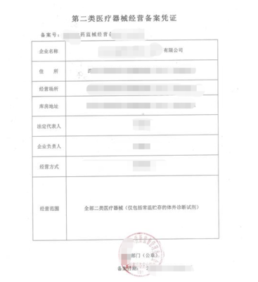在宜昌經(jīng)營(yíng)哪些產(chǎn)品需要辦二類(lèi)醫(yī)療器械經(jīng)營(yíng)備案