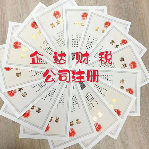 圖 漢陽王家灣注冊(cè)公司個(gè)體戶無地址注冊(cè)專業(yè)靠譜辦食品證 武漢工商注冊(cè)