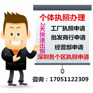 個體工商注冊_產品展示第1頁-深圳市繡麗企業管理