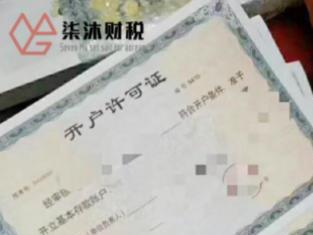 圖 公司注銷(xiāo)工商執(zhí)照注銷(xiāo)內(nèi)資公司注銷(xiāo)等龍崗龍華價(jià)優(yōu)專(zhuān)業(yè)高效 深圳工商注冊(cè)