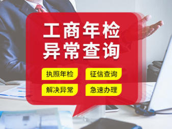 工商代辦業(yè)務(wù)一站式服務(wù)公司注冊(cè)提供分公司注冊(cè)、合伙企業(yè)注冊(cè)等服務(wù)