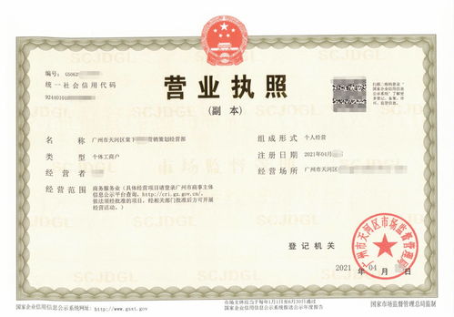 注冊個體工商戶須知 網(wǎng)店注冊必須填寫公司地址的財稅要點(diǎn)